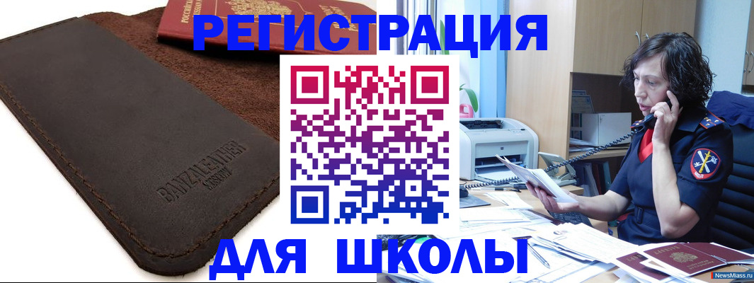 временная регистрация собственник в Дзержинске