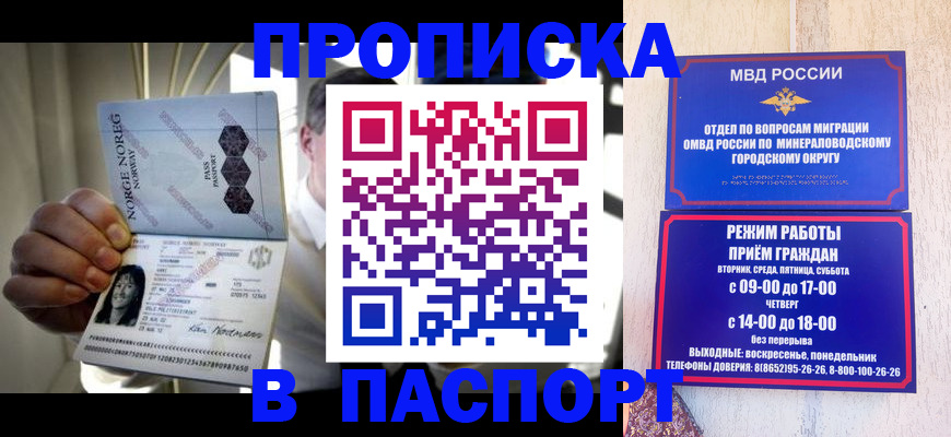 прописка для кредита в Дзержинске